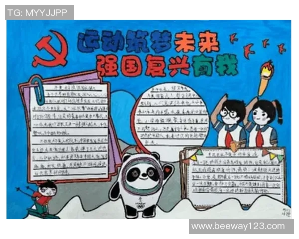 体育强国梦:从青少年培养到国际竞技舞台的全面发展策略 体育强国梦:从青少年培养到国际竞技舞台的全面发展策略